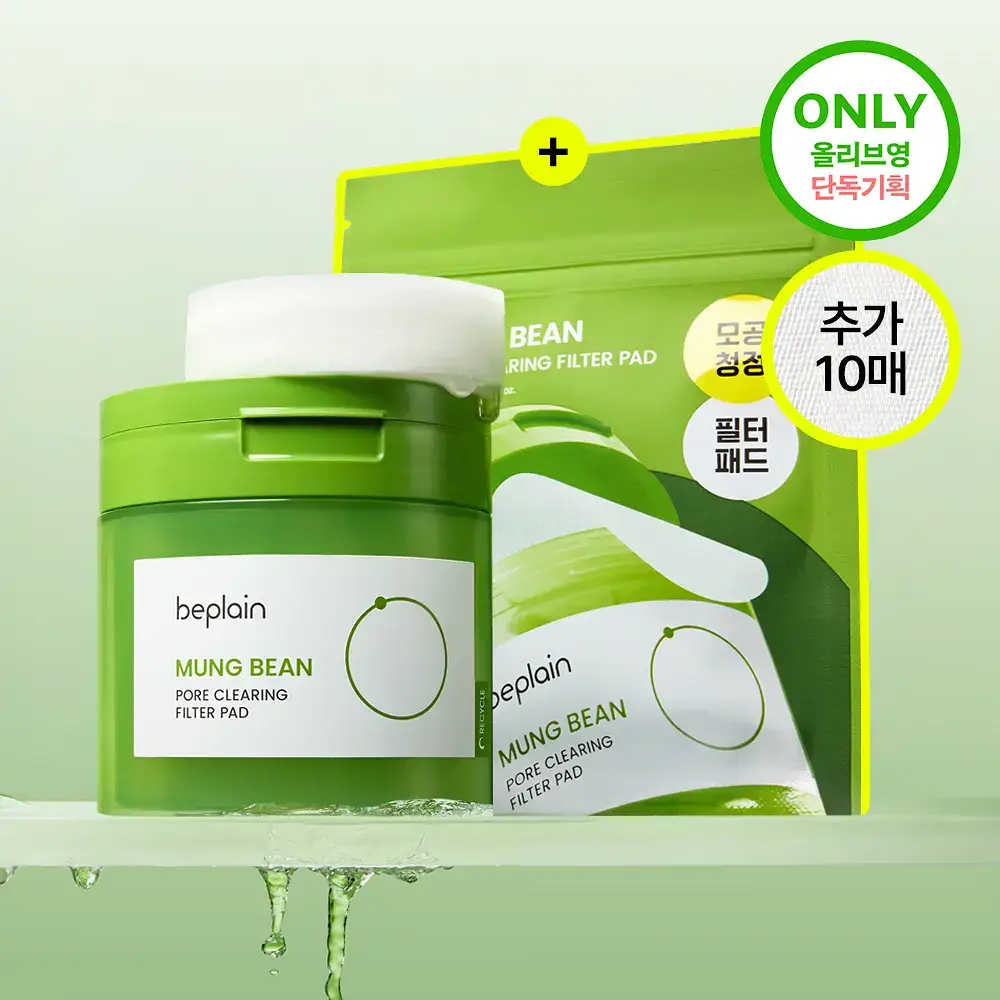[모공청정/필터패드] 비플레인 녹두 모공 클리어링 필터 패드 70매 (+10매 증정기획)